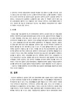[경제학과 D형] 일본의 전후 3대 경제개혁-9