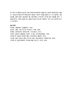 [경제학과 D형] 일본의 전후 3대 경제개혁-10