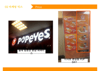 [파파이스 마케팅전략 기획안 PPT] POPEYES 파파이스 기업분석과 마케팅전략 수립 및 실행방연연구-16