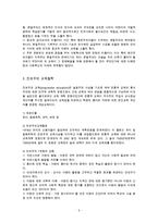 [교육과정] 항존주의 본질주의 진보주의 재건주의 교육철학에 대해 자세히 설명하시오1-5