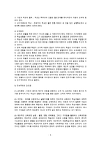 [교육과정] 항존주의 본질주의 진보주의 재건주의 교육철학에 대해 자세히 설명하시오1-6