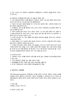 [교육과정] 항존주의 본질주의 진보주의 재건주의 교육철학에 대해 자세히 설명하시오1-8