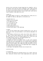 [교육과정] 항존주의 본질주의 진보주의 재건주의 교육철학에 대해 자세히 설명하시오1-9