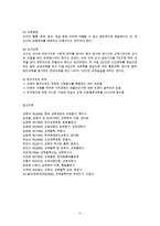 [교육과정] 항존주의 본질주의 진보주의 재건주의 교육철학에 대해 자세히 설명하시오1-11
