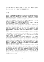 [부모교육 A] 부모교육의 필요성을 아동, 부모, 교사, 사회적 측면에서 논하시고, 부모교육으로 다룰 수 있는 주요내용을 설명하시오-1