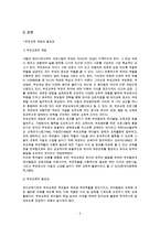 [부모교육 A] 부모교육의 필요성을 아동, 부모, 교사, 사회적 측면에서 논하시고, 부모교육으로 다룰 수 있는 주요내용을 설명하시오-2