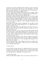 [부모교육 A] 부모교육의 필요성을 아동, 부모, 교사, 사회적 측면에서 논하시고, 부모교육으로 다룰 수 있는 주요내용을 설명하시오-3
