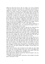 [부모교육 A] 부모교육의 필요성을 아동, 부모, 교사, 사회적 측면에서 논하시고, 부모교육으로 다룰 수 있는 주요내용을 설명하시오-5
