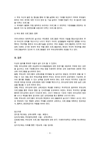 [부모교육 A] 부모교육의 필요성을 아동, 부모, 교사, 사회적 측면에서 논하시고, 부모교육으로 다룰 수 있는 주요내용을 설명하시오-6