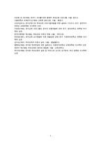 [부모교육 A] 부모교육의 필요성을 아동, 부모, 교사, 사회적 측면에서 논하시고, 부모교육으로 다룰 수 있는 주요내용을 설명하시오-7