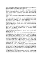세븐일레븐 경영전략과 물류,SCM전략분석및 세븐일레븐 SWOT분석과 향후전략제안-5