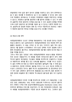 세븐일레븐 경영전략과 물류,SCM전략분석및 세븐일레븐 SWOT분석과 향후전략제안-8