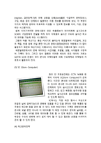 세븐일레븐 경영전략과 물류,SCM전략분석및 세븐일레븐 SWOT분석과 향후전략제안-13