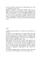 세븐일레븐 경영전략과 물류,SCM전략분석및 세븐일레븐 SWOT분석과 향후전략제안-18