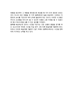 세븐일레븐 경영전략과 물류,SCM전략분석및 세븐일레븐 SWOT분석과 향후전략제안-19