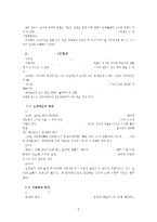 [방통대 2016-1] 유아교육의 교수-학습원리에 대해 논하고(15점),  유아교육기관의 시설과 환경에 대하여 보고 느낀 점을 서술하시오(15점).-2