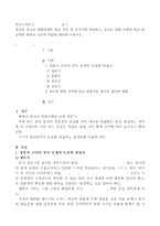 [방통대 2016-1] 영유아 교사의 발달단계에 따른 특성 및 관심사를 설명하고,  교사의 발달 단계에 따른 바람직한 영유아 교사의 역할에 대하여 논하시오.-1