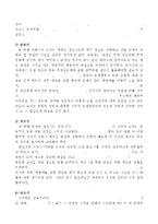 [방통대 2016-1] 영유아 교사의 발달단계에 따른 특성 및 관심사를 설명하고,  교사의 발달 단계에 따른 바람직한 영유아 교사의 역할에 대하여 논하시오.-2