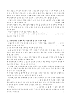 [방통대 2016-1] 영유아 교사의 발달단계에 따른 특성 및 관심사를 설명하고,  교사의 발달 단계에 따른 바람직한 영유아 교사의 역할에 대하여 논하시오.-3