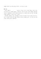 [방통대 2016-1] 영유아 교사의 발달단계에 따른 특성 및 관심사를 설명하고,  교사의 발달 단계에 따른 바람직한 영유아 교사의 역할에 대하여 논하시오.-4