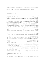 3~5세 누리과정에서의 건강교육부분과 표준보육과정에서의 건-4