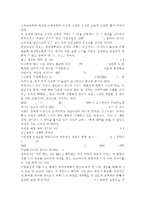 3~5세 누리과정에서의 건강교육부분과 표준보육과정에서의 건-7