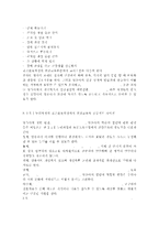 3~5세 누리과정에서의 건강교육부분과 표준보육과정에서의 건-10
