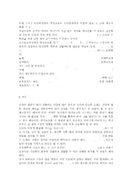 3~5세 누리과정에서의 건강교육부분과 표준보육과정에서의 건-11