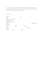 3~5세 누리과정에서의 건강교육부분과 표준보육과정에서의 건-12