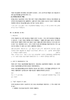 (방통대 2016-1) 우리나라 근대예산제도의 성립 과정에 대해서 설명하라.-3