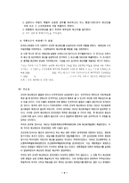 (방통대 2016-1) 우리나라 근대예산제도의 성립 과정에 대해서 설명하라.-4