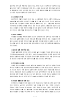 [한국사회문제 E형] 한국사회에서 여성들이 겪는 여러 차별과 불평등, 사회문제로서 해결해야만 할 성격이라 판단되는 사례, 왜 사회문제이며 해결 방안-6