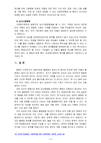 [한국사회문제 E형] 한국사회에서 여성들이 겪는 여러 차별과 불평등, 사회문제로서 해결해야만 할 성격이라 판단되는 사례, 왜 사회문제이며 해결 방안-12