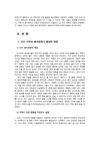 세계의음식음식의세계3공통)터키 지역의 음식문화가 형성된 배경과 자신의 어린 시절과 현재를 비교하여 가정 내 음식문화는 어떻게 변화하였는지 서술0k-2