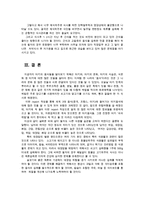 세계의음식음식의세계3공통)터키 지역의 음식문화가 형성된 배경과 자신의 어린 시절과 현재를 비교하여 가정 내 음식문화는 어떻게 변화하였는지 서술0k-6