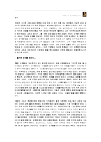 [독후감] 죄와 벌 - 인간성 회복에 대한 간절한 소망-3