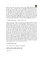 [독후감] 죄와 벌 - 인간성 회복에 대한 간절한 소망-4