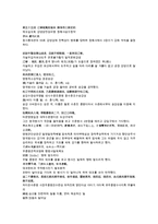 채동번의 중국 청나라 역사소설 청사통속연의 55회 56회 한문 원문 및 한글번역-1