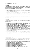 유아교육과정 3학년 [공통 2번 항목]-2