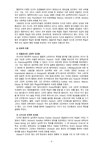 유아교육과정 3학년 [공통 2번 항목]-6