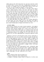 유아교육과정 3학년 [공통 2번 항목]-7
