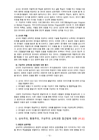 유아교육과정 3학년 [공통 2번 항목]-12