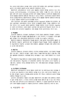 유아교육과정 3학년 [공통 2번 항목]-13