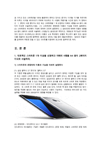 컴퓨터의이해1공통) 본인이 사용 중이거나 또는 최신 스마트폰을 1 개 선정하고 QR코드에 대하여 다음의 내용을 A4 용지 2페이지 내외로 서술하라0k-2