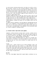 컴퓨터의이해1공통) 본인이 사용 중이거나 또는 최신 스마트폰을 1 개 선정하고 QR코드에 대하여 다음의 내용을 A4 용지 2페이지 내외로 서술하라0k-3