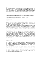 컴퓨터의이해1공통) 본인이 사용 중이거나 또는 최신 스마트폰을 1 개 선정하고 QR코드에 대하여 다음의 내용을 A4 용지 2페이지 내외로 서술하라0k-5