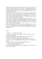 컴퓨터의이해1공통) 본인이 사용 중이거나 또는 최신 스마트폰을 1 개 선정하고 QR코드에 대하여 다음의 내용을 A4 용지 2페이지 내외로 서술하라0k-8