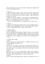 성인학습 상담의 이론 중에서 인간중심적 상담이론, 정신분석적 상담이론 그리고 인지정서행동적 상담이론의 각각의 특성-2