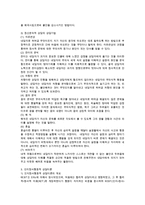 성인학습 상담의 이론 중에서 인간중심적 상담이론, 정신분석적 상담이론 그리고 인지정서행동적 상담이론의 각각의 특성-3