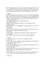 성인학습 상담의 이론 중에서 인간중심적 상담이론, 정신분석적 상담이론 그리고 인지정서행동적 상담이론의 각각의 특성-4